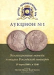 Аукционный дом 