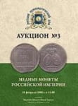 Аукционный дом 