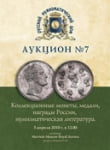 Аукционный дом 