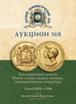 Аукционный дом 