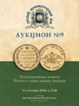 Аукционный дом 