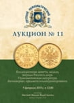 Аукционный дом 