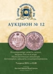 Аукционный дом 