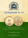 Аукционный дом 