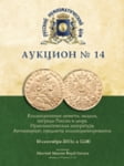 Аукционный дом 