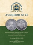 Аукционный дом 