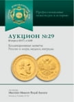 Аукционный дом 