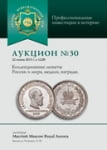 Аукционный дом 