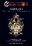Аукционный дом 
