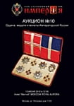 Аукционный дом 