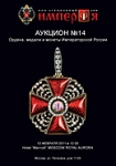 Аукционный дом 