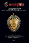Аукционный дом 