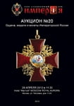 Аукционный дом 