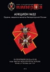 Аукционный дом 