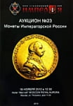 Аукционный дом 