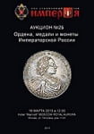 Аукционный дом 