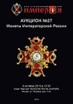 Аукционный дом 