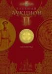 Клубный аукцион 