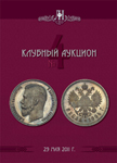Клубный аукцион 