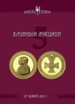 Клубный аукцион 