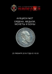 Монеты и Медали