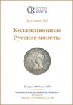 Аукционный дом 