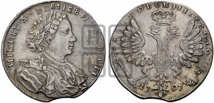 1 рубль 1707 года