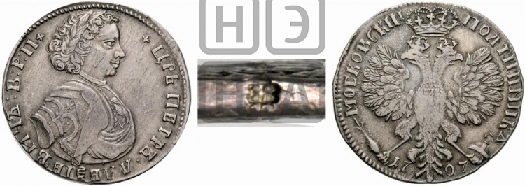 Полтина 1707 года (голова больше, титул ВРП)