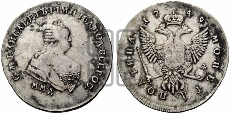 Полтина 1749 года (ММД под портретом)