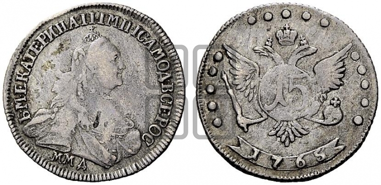 15 копеек 1765 года (с шарфом на шее)