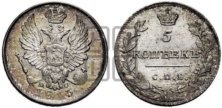 5 копеек 1813 года (крылья орла подняты)