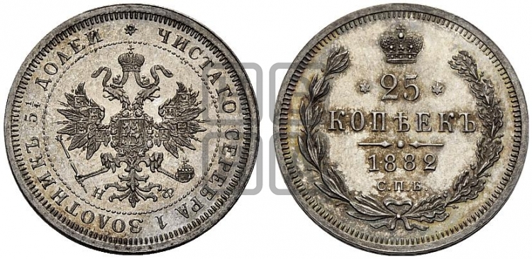25 копеек 1882 года (орел образца 1859 года)