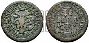 Денга 1703 года (все разновидности без отметки редкости)