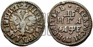 Денга 1705 года (все разновидности без отметки редкости)