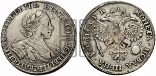 1 рубль 1720 года (портрет в латах, без инициалов медальера)