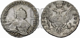 Полтина 1755 года СПБ/ЯI (СПБ, портрет работы Скотта)
