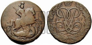 2 копейки 1757 года (гурт “ЕКАТЕРИНБУРГСКОГО ДВОРА”)