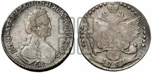 20 копеек 1781 года СПБ (новый тип)