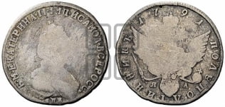Полуполтинник  1791 года СПБ/ЯА (новый тип)