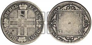 Полуполтинник 1798 года СП/ОМ