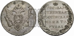 Рубль 1801 года АI ( Орел на аверсе)