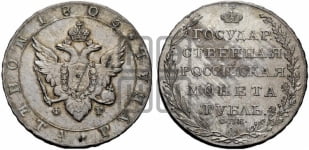 Рубль 1803 года СПБ/ФГ (“Госник”, орел в кольце)