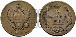 2 копейки 1811 года ИМ/МК (Орел обычный, ИМ или КМ, Ижорский двор)