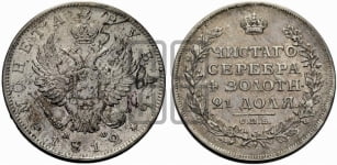 Рубль 1812 года СПБ/МФ (орел 1810 года СПБ/МФ, корона меньше, короткий скипетр заканчивается под М, хвост короткий)