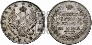 Рубль 1812 года СПБ/МФ (орел 1810 года СПБ/МФ, корона меньше, короткий скипетр заканчивается под М, хвост короткий)
