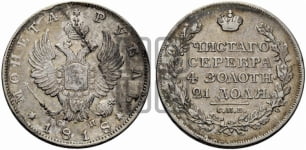 Рубль 1818 года СПБ/СП (орел 1814 года СПБ/СП, корона больше, скипетр длиннее доходит до О, хвост короткий)