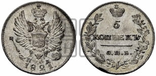 5 копеек 1821 года СПБ/ПД (крылья орла подняты)