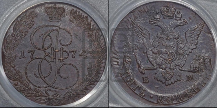 5 копеек 1774 года (ЕМ, Екатеринбургский монетный двор)