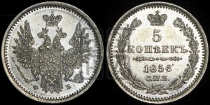 5 копеек 1856 года СПБ/ФБ (орел 1851 года СПБ/ФБ, узкий хвост из 7-ми перьев)