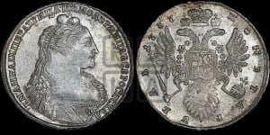Рубль 1737 года (тип 1735 года, с кулоном на груди)